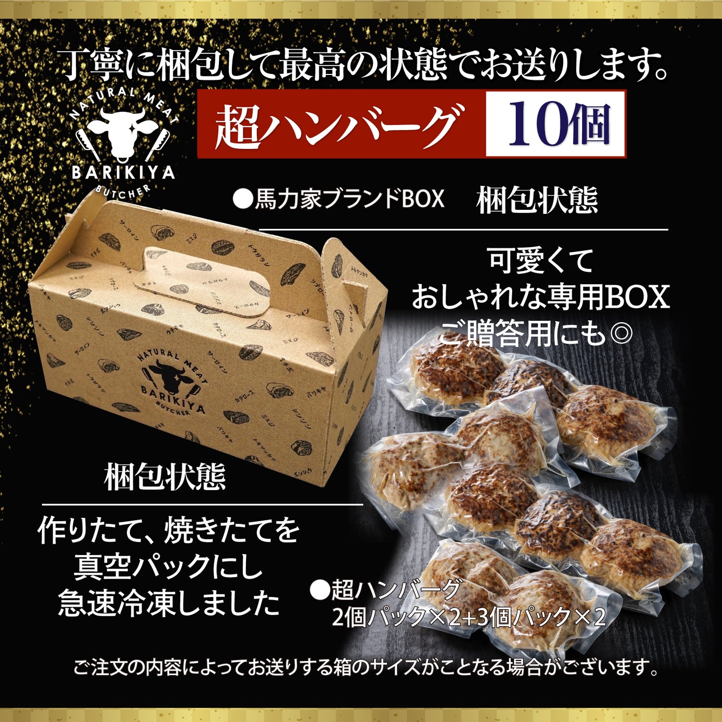 馬力家特製 ハンバーグ 10個 / ハンバーグ 人気 牛肉 黒毛和牛 肉