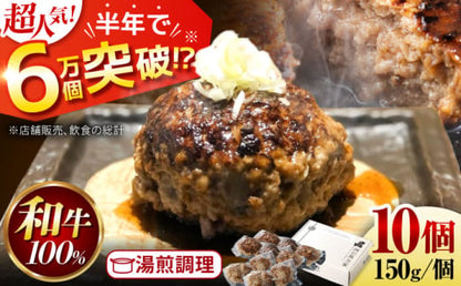馬力家特製 ハンバーグ 10個 / ハンバーグ 人気 牛肉 黒毛和牛 肉