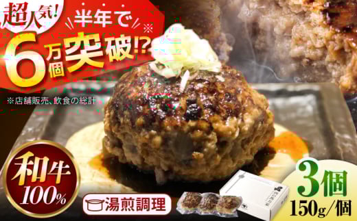 馬力家特製 ハンバーグ 3個 / ハンバーグ 人気 牛肉 黒毛和牛 肉