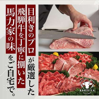 飛騨牛肩ロース 1㎏(500ｇ×2パック) すき焼きしゃぶしゃぶ用肉 / すき焼き しゃぶしゃぶ 牛肉