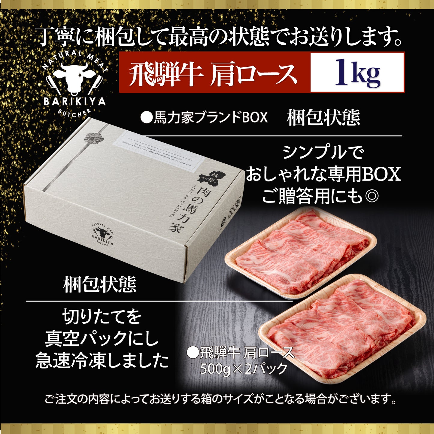 飛騨牛肩ロース 1㎏(500ｇ×2パック) すき焼きしゃぶしゃぶ用肉 / すき焼き しゃぶしゃぶ 牛肉