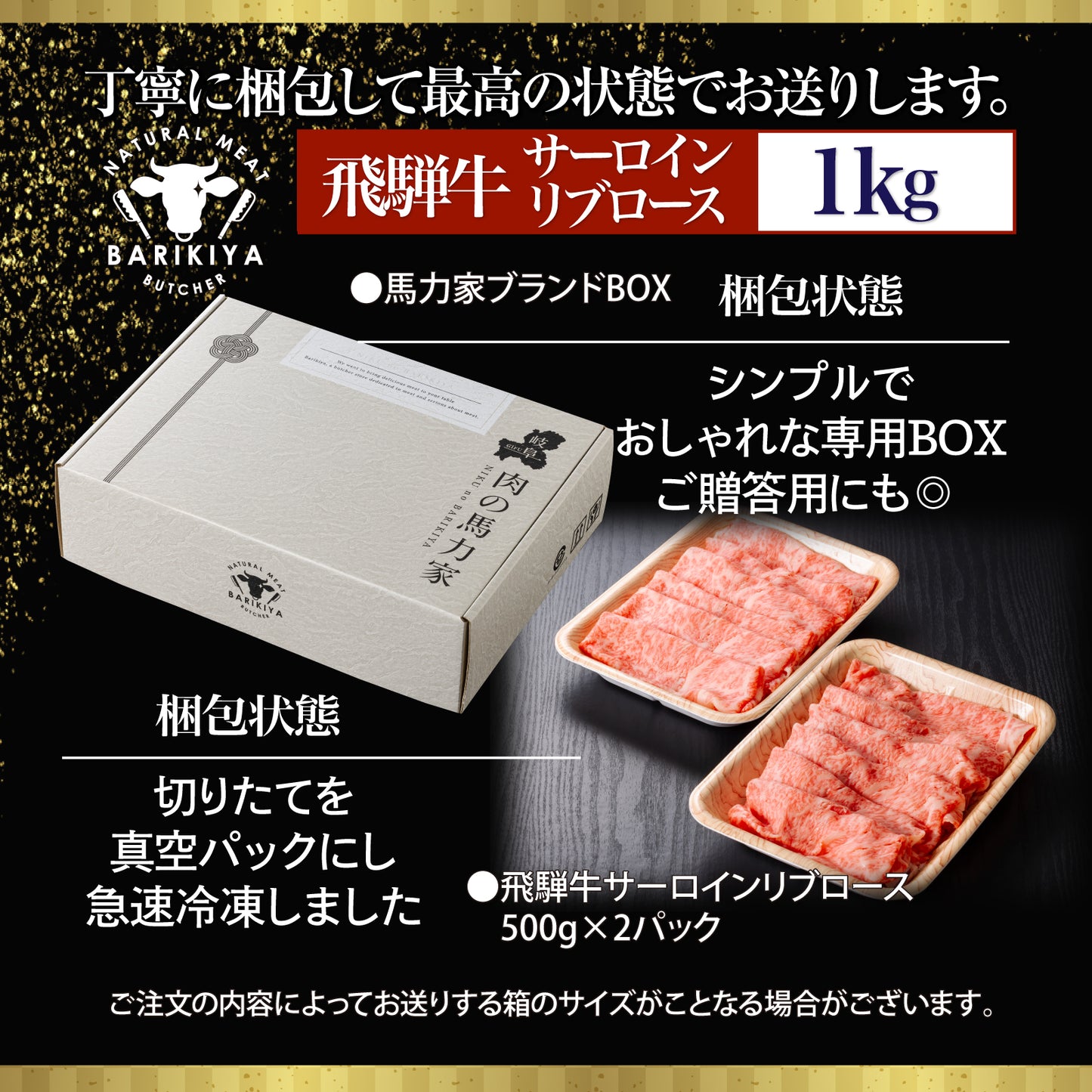 飛騨牛サーロイン・リブロース 1㎏(500g×2パック) すき焼きしゃぶしゃぶ用肉 / すき焼き しゃぶしゃぶ 牛肉