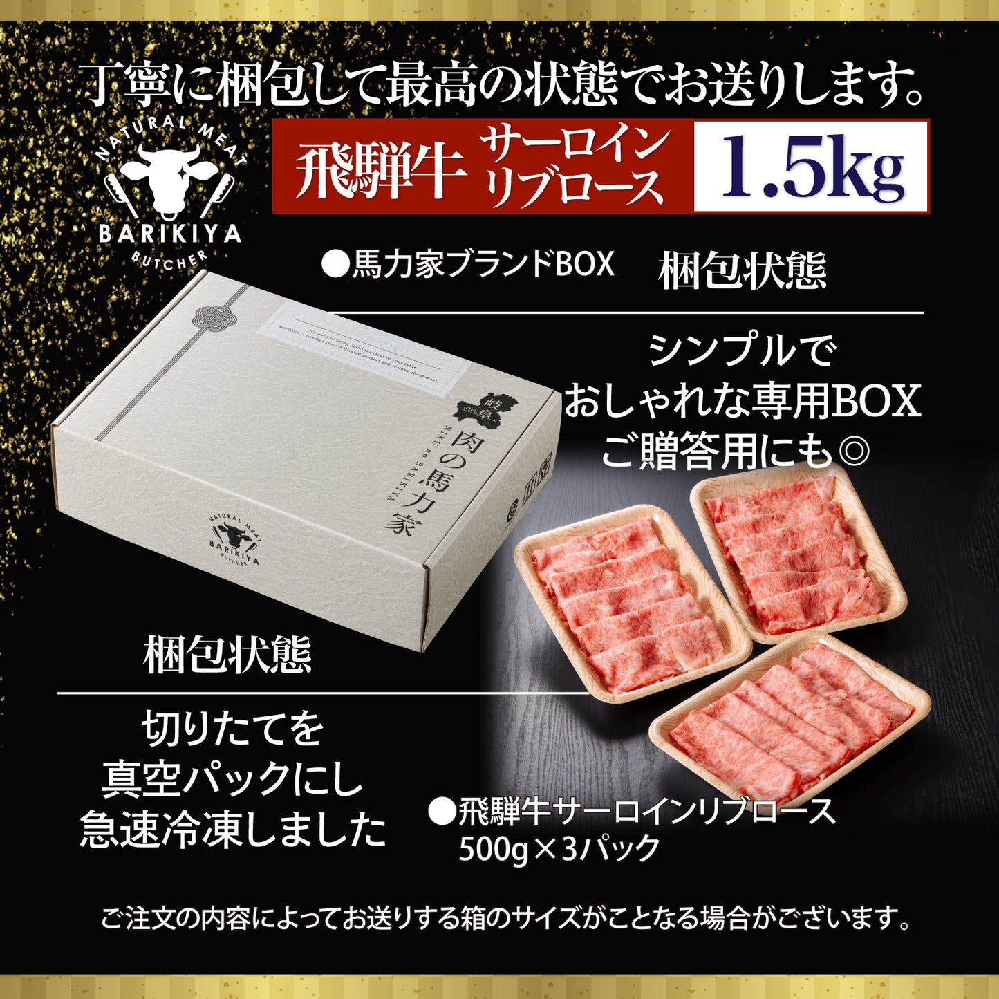 飛騨牛サーロイン・リブロース 1.5kg(500g×3パック) すき焼きしゃぶしゃぶ用肉 / すき焼き しゃぶしゃぶ 牛肉