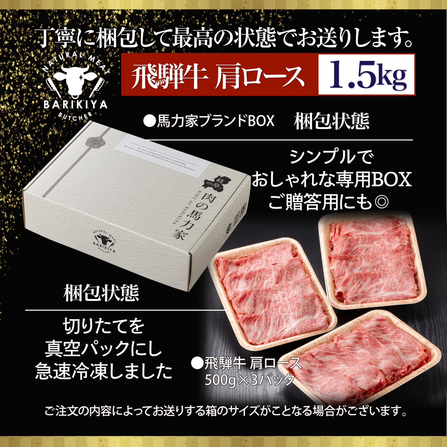 飛騨牛肩ロース 1.5kg(500ｇ×3パック) すき焼きしゃぶしゃぶ用肉 / すき焼き しゃぶしゃぶ 肉