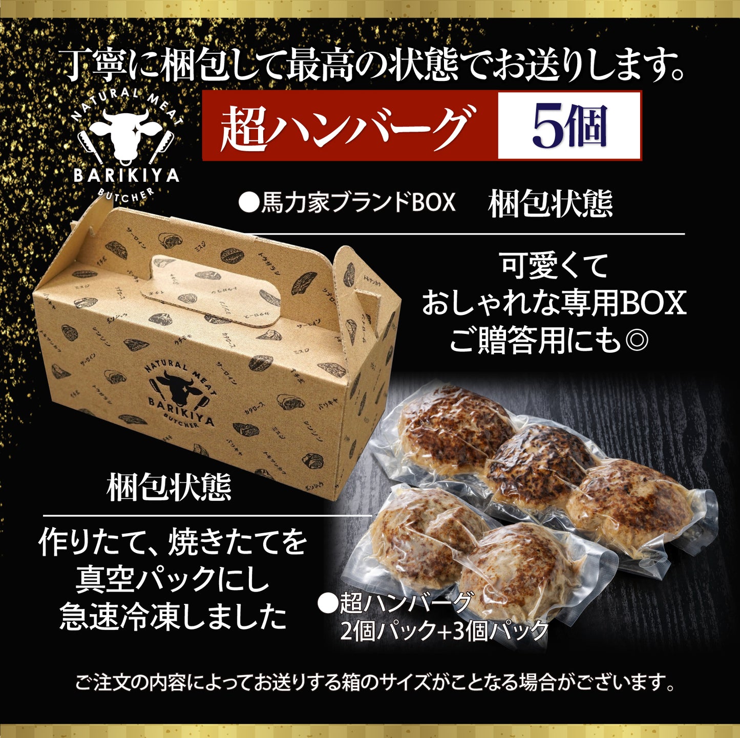 馬力家特製 ハンバーグ 5個 / ハンバーグ 人気 牛肉 黒毛和牛 肉