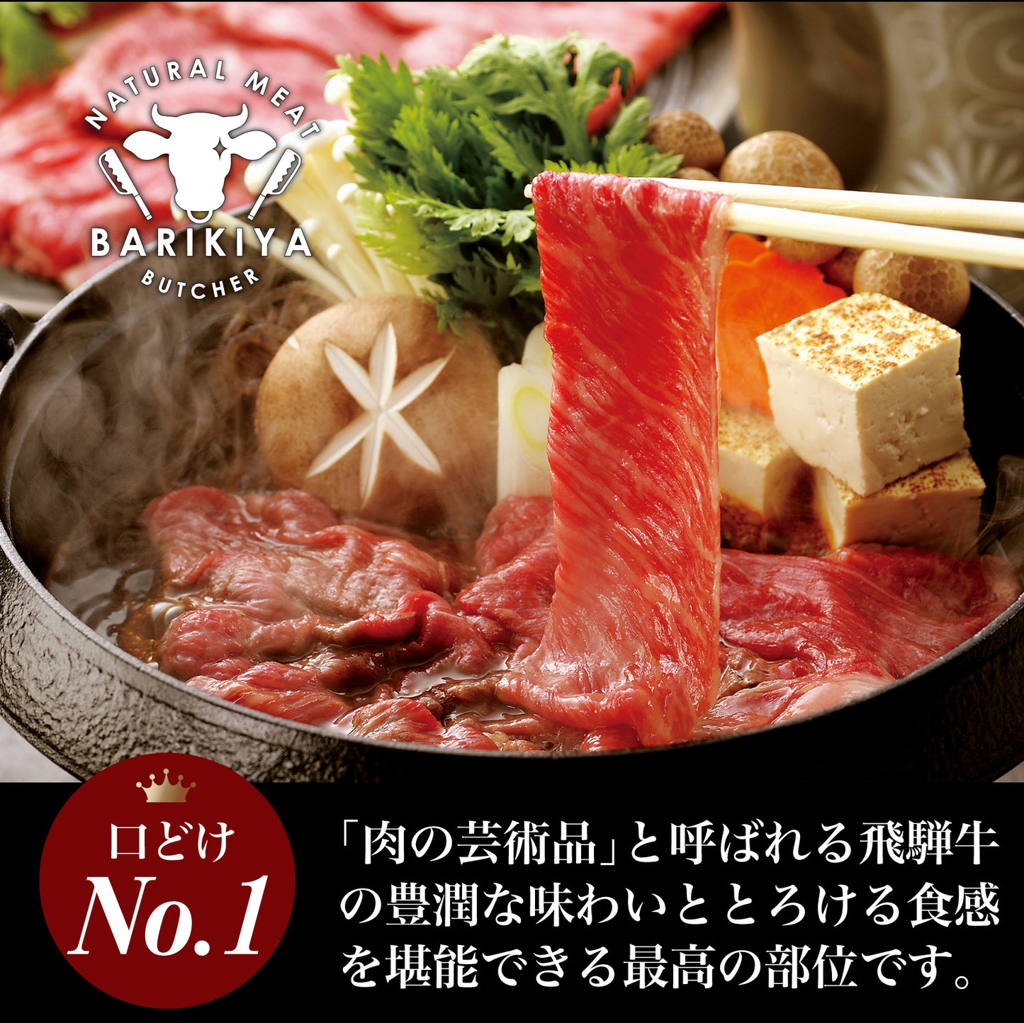 飛騨牛サーロイン・リブロース 500g×1パック すき焼きしゃぶしゃぶ用肉 / すき焼き しゃぶしゃぶ 牛肉