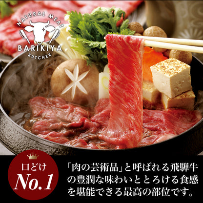飛騨牛サーロイン・リブロース 500g×1パック すき焼きしゃぶしゃぶ用肉 / すき焼き しゃぶしゃぶ 牛肉