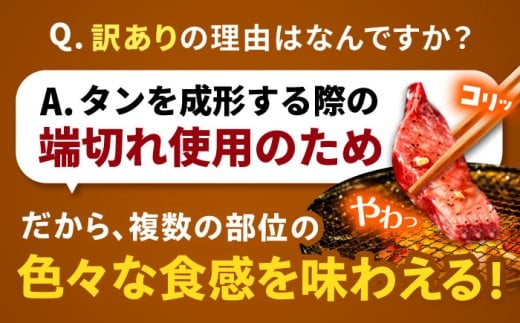 【訳あり×大容量】味付け 厚切り 牛タン 1.5kg (250g×6パック) 牛肉 焼肉 肉 タレ漬け 小分け 冷凍 BBQ バーベキュー 大容量
