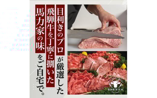 『飛騨牛』サーロイン・リブロース　すき焼き・しゃぶしゃぶ用　400g【岐阜県 可児市 飛騨牛 サーロイン 肉じゃが すき焼き しゃぶしゃぶ 牛肉 肉 牛 ギフト 黒毛和牛 お取り寄せ グルメ 】