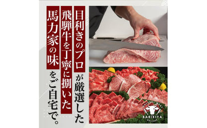 『飛騨牛』サーロイン・リブロース　すき焼き・しゃぶしゃぶ用　400g【岐阜県 可児市 飛騨牛 サーロイン 肉じゃが すき焼き しゃぶしゃぶ 牛肉 肉 牛 ギフト 黒毛和牛 お取り寄せ グルメ 】