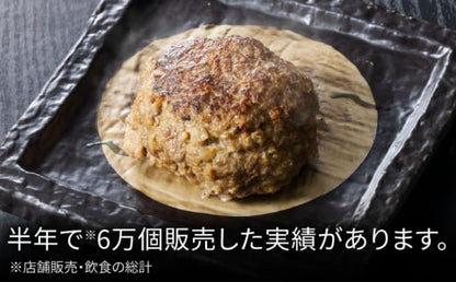 馬力家特製 ハンバーグ 3個 / ハンバーグ 人気 牛肉 黒毛和牛 肉