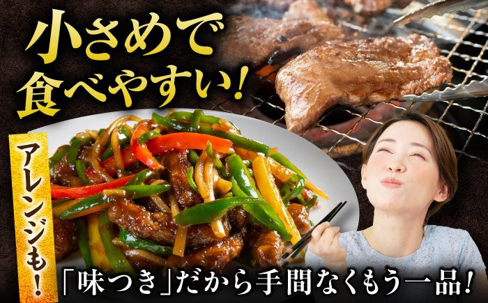 【訳あり×大容量】味付け 厚切り 牛タン 1kg (250g×4パック) 牛肉 焼肉 肉 タレ漬け 小分け 冷凍 BBQ バーベキュー 大容量