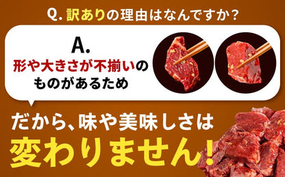 【訳あり×大容量】味付け ハラミ 1.5kg (250g×6パック) 牛肉 焼肉 肉 牛ハラミ 小分け 冷凍 BBQ バーベキュー 大容量